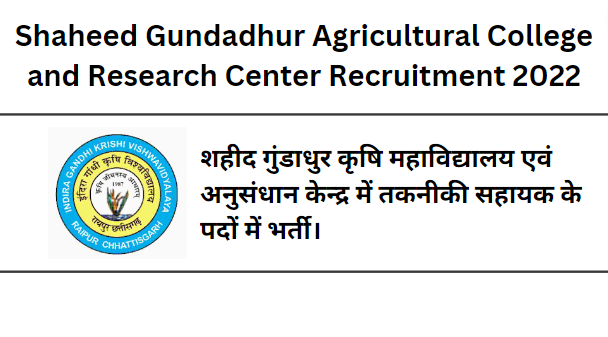 Shaheed Gundadhur Agricultural College and Research Center Recruitment 2022