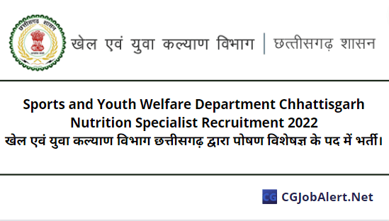 Sports and Youth Welfare Department Chhattisgarh Nutrition Specialist Recruitment 2022