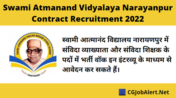 Swami Atmanand Vidyalaya Narayanpur Contract Recruitment 2022