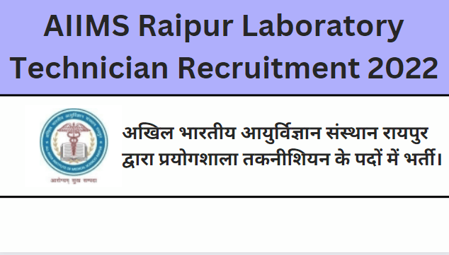 AIIMS Raipur Laboratory Technician Recruitment 2022