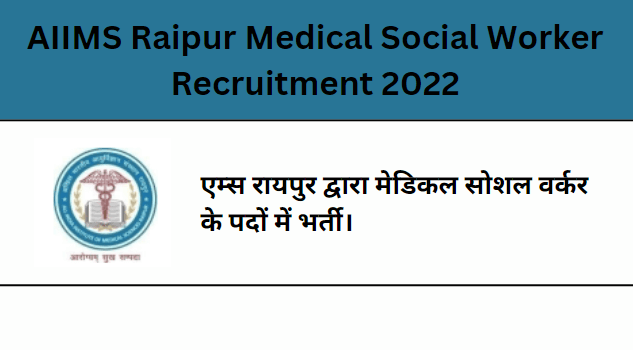 AIIMS Raipur Medical Social Worker Recruitment 2022