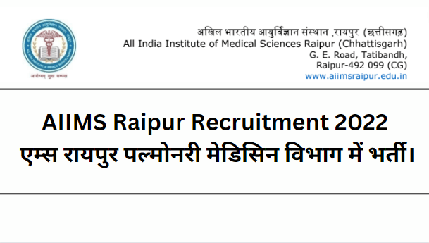 AIIMS Raipur Recruitment 2022