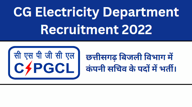 CG Electricity Department Recruitment 2022