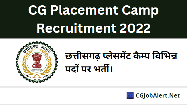 CG Placement Camp Recruitment 2022