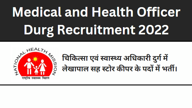 CMHO Durg Recruitment 2022