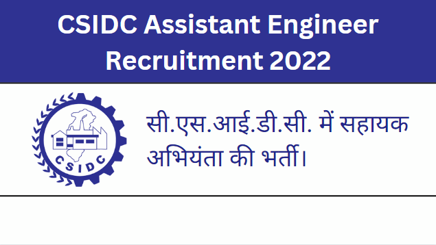 CSIDC Assistant Engineer Recruitment 2022