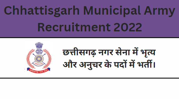 Chhattisgarh Municipal Army Recruitment 2022