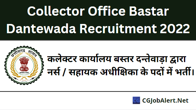 Collector Office Bastar Dantewada Recruitment 2022