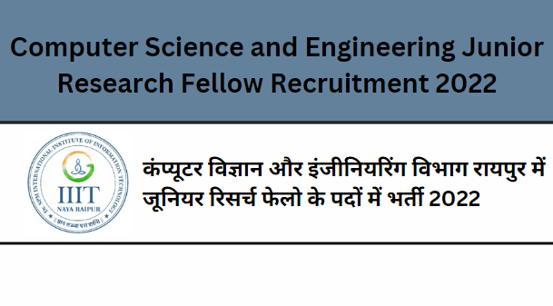 Computer Science and Engineering Junior Research Fellow Recruitment 2022