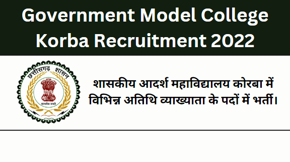 Government Model College Korba Recruitment 2022
