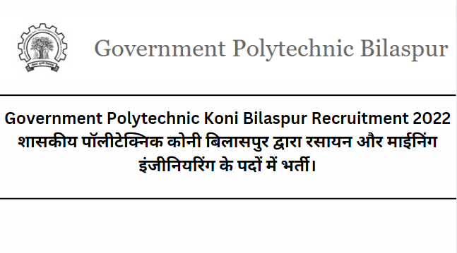 Government Polytechnic Koni Bilaspur Recruitment 2022