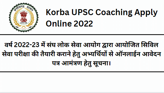 Korba UPSC Coaching Apply Online 2022