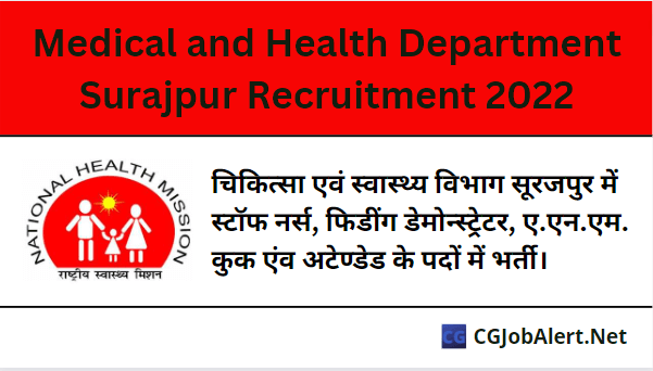 Medical and Health Department Surajpur Recruitment 2022