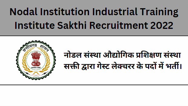 Nodal Institution Industrial Training Institute Sakthi Recruitment 2022