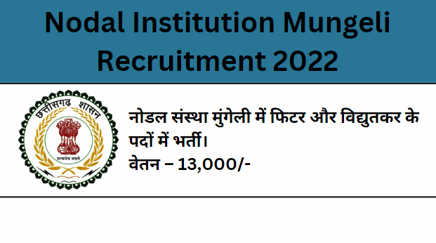 Nodal Institution Mungeli Recruitment 2022