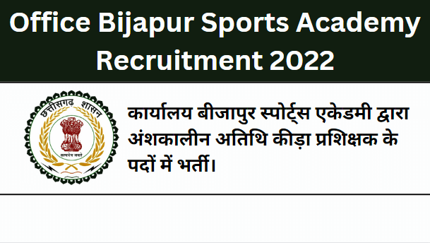 Office Bijapur Sports Academy Recruitment 2022