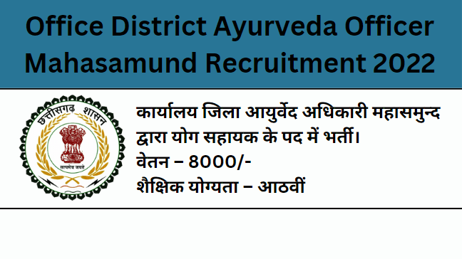 Office District Ayurveda Officer Mahasamund Recruitment 2022