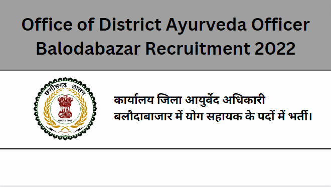 Office of District Ayurveda Officer Balodabazar Recruitment 2022