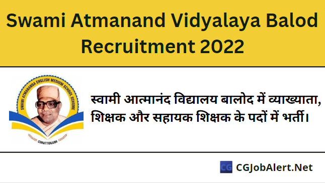 Swami Atmanand Vidyalaya Balod Recruitment 2022