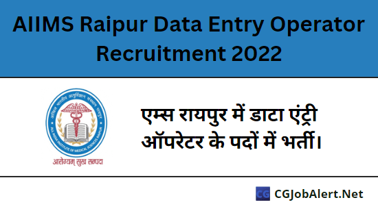 AIIMS Raipur Data Entry Operator Recruitment 2022