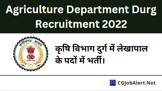 Agriculture Department Durg Recruitment 2022