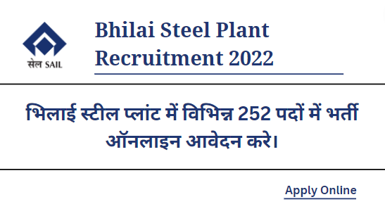 Bhilai Steel Plant Recruitment 2022