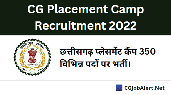 CG Placement Camp Recruitment 2022