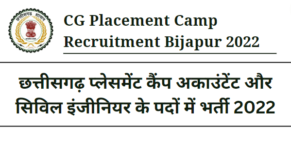 CG Placement Camp Recruitment Bijapur 2022