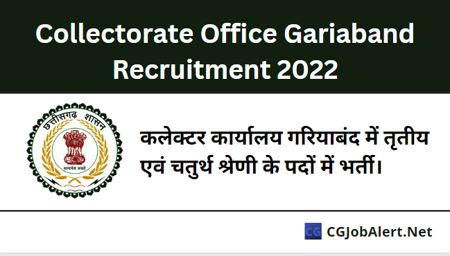 Collectorate Office Gariaband Recruitment 2022