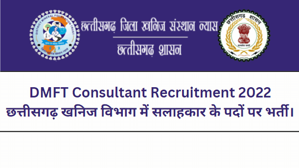 DMFT Consultant Recruitment 2022