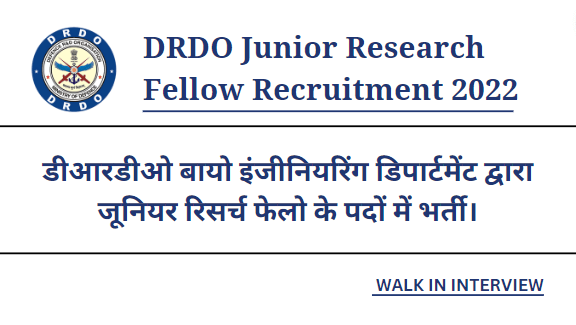 DRDO Junior Research Fellow Recruitment 2022