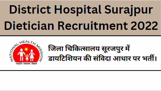 District Hospital Surajpur Dietician Recruitment 2022