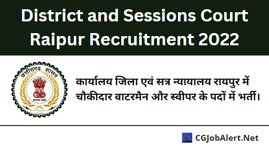 District and Sessions Court Raipur Recruitment 2022