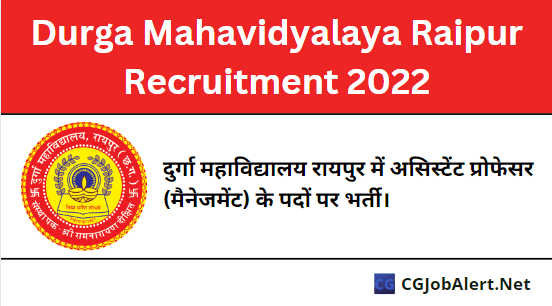 Durga Mahavidyalaya Raipur Recruitment 2022