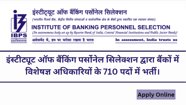 IBPS Bank Specialist Officer Recruitment 2022