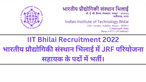 IIT Bhilai Recruitment 2022