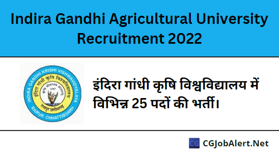 Indira Gandhi Agricultural University Recruitment 2022