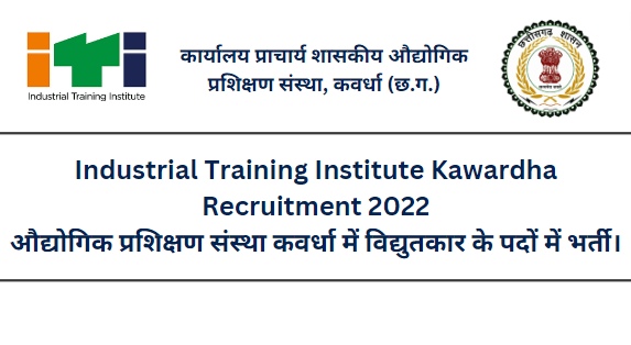 Industrial Training Institute Kawardha Recruitment 2022