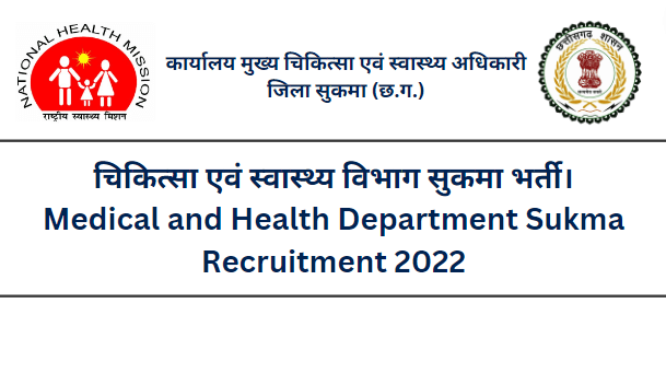 Medical and Health Department Sukma Recruitment 2022