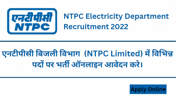 NTPC Electricity Department Recruitment 2022