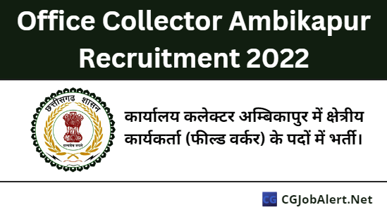 Office Collector Ambikapur Recruitment 2022