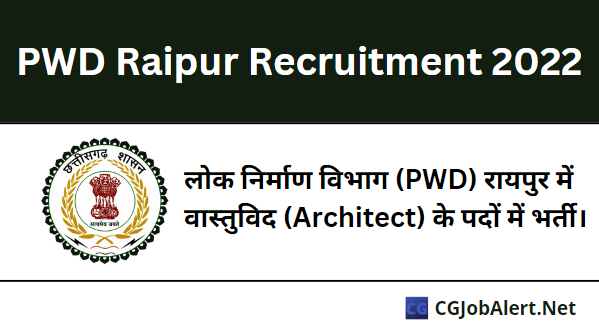 PWD Raipur Recruitment 2022