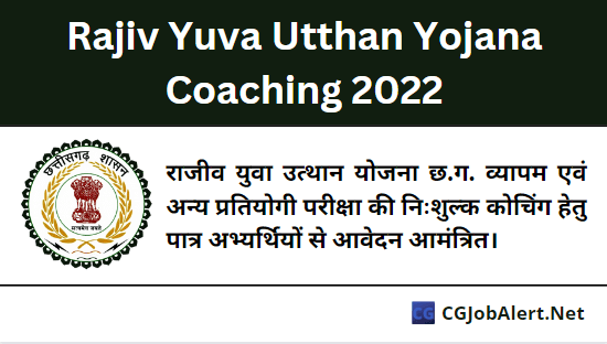 Rajiv Yuva Utthan Yojana Coaching 2022