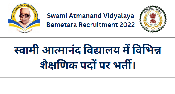 Swami Atmanand Vidyalaya Bemetara Recruitment 2022