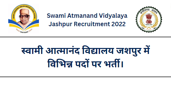 Swami Atmanand Vidyalaya Jashpur Recruitment 2022