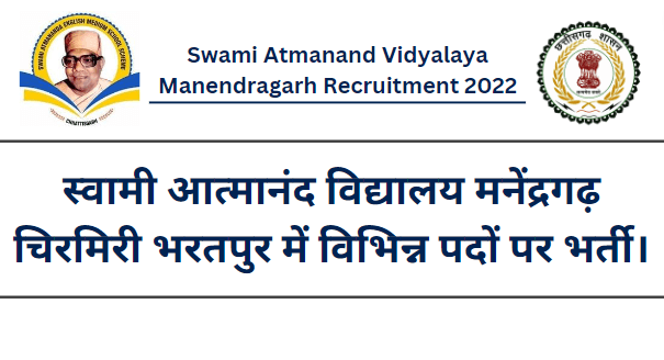 Swami Atmanand Vidyalaya Manendragarh Recruitment 2022