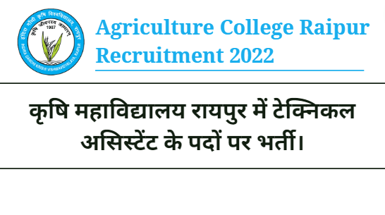 Agriculture College Raipur Recruitment 2022