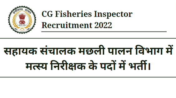 CG Fisheries Inspector Recruitment 2022