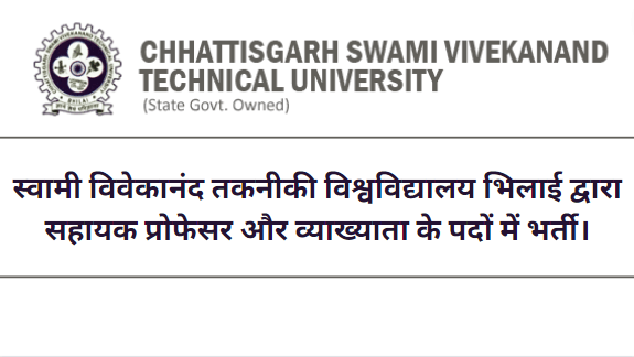 CSVTU Bhilai Recruitment 2022