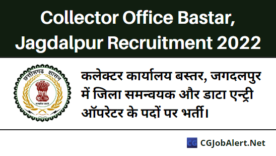 Collector Office Bastar, Jagdalpur Recruitment 2022